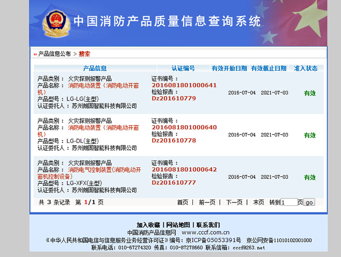 证书