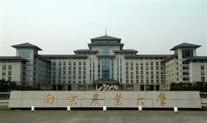 南京农业大学